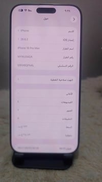 آيفون ١٦ برو ماكس • ٢٥٦ • ٩١%