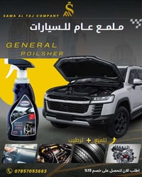 جلكان ٢٠لتر • بدون لمس • ملمع دشبول