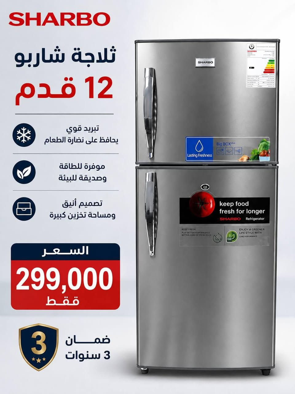 ثلاجة توسوت 30 قدم فقط بسعر 475 الف صارت 
أقوى عروض التخفيض لجميع الثلاجات والمجمدات
💥💥💥 وبضمان حقيقي لمدة ٣ سنوات 
ثلاجة اكبر حجم منزلي 30 قدم فقط بسعر 475 الف
ارتفاع 190 عرض 70 اكبر حجم منزلي 
جميع المنتجات متوفره وبضمان حقيقي
توصيل بغداد مجاني
ويوجد توصيل لكافة المحافظات
وعدم دفع المبلغ قبل استلام وصل الضمان وفحص المنتج موقعي داخل بيتك
***********
***********
للاستفسار ارسال صوره المنتج المطلوب لتزويدكم بالتفاصيل 
العنوان بغداد الكرادة تقاطع المسبح شارع المسرح الوطني
#ثلاجات
#طباخ
#مبردة
#سخان
#فرن
#غسالة
#تخفيض
#شحن
#سبلت
#مكيف
#مجفف
#منزلي
#اثاث
#كهربائية
