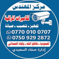 بالتقسيط • عشر دفعات • تنصيب كاميرات