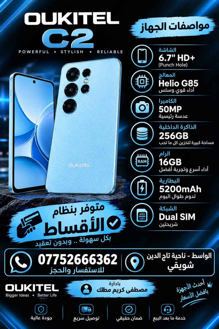 موبايلات • أقساط • تاج الدين