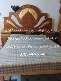 هاي القرفه مستعمله سبع اشهر و معروظه ب 700بيهه مجال على هاذ الرقم بيه ...