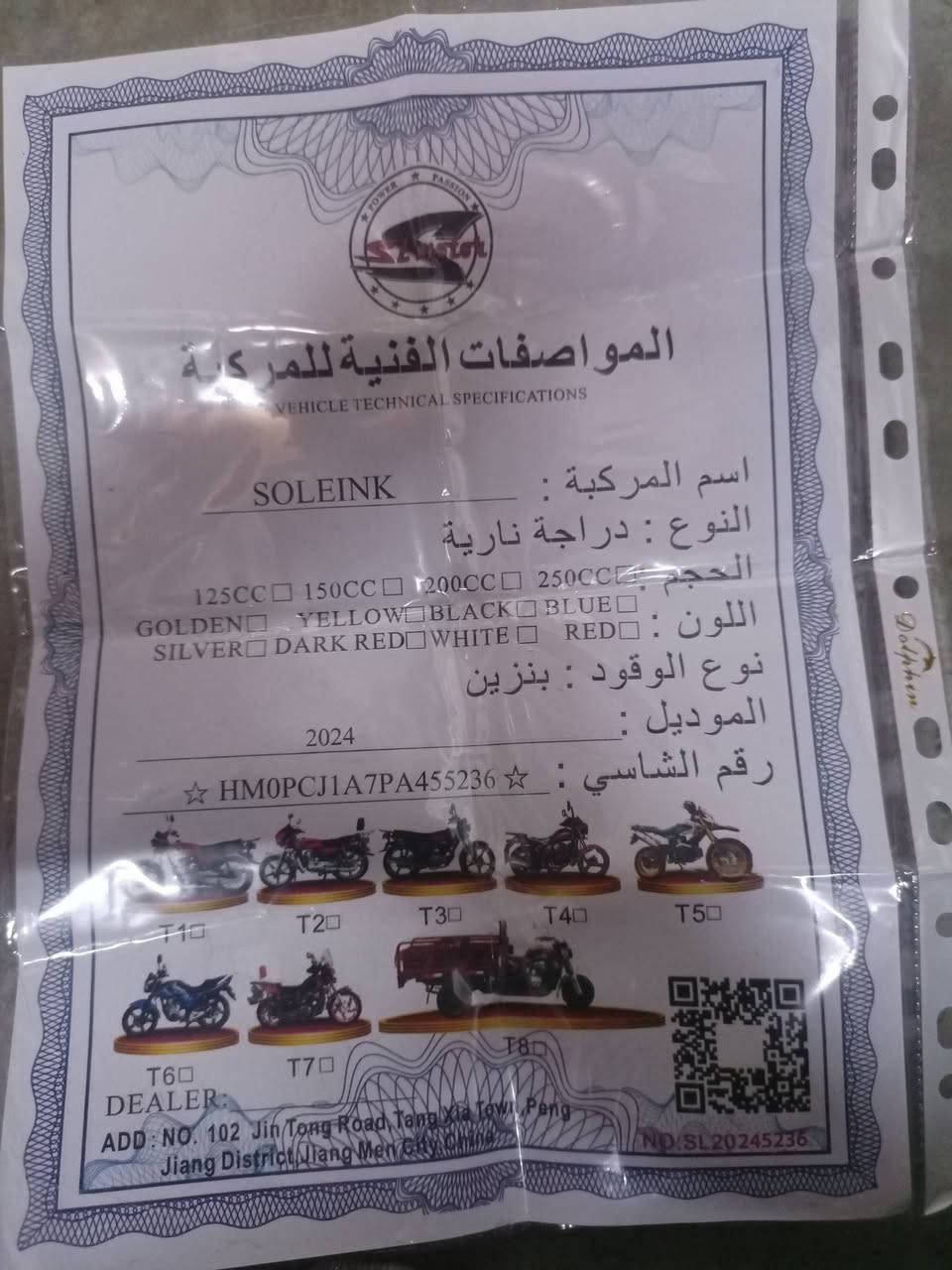 سافان سولنك • ٢٠٢٤ • محرك اخرس