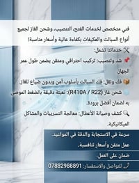 فني سبلت • شغل مضمون • أسعار مناسبة