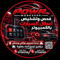 فحص كمبيوتر • متنقل • بعقوبة