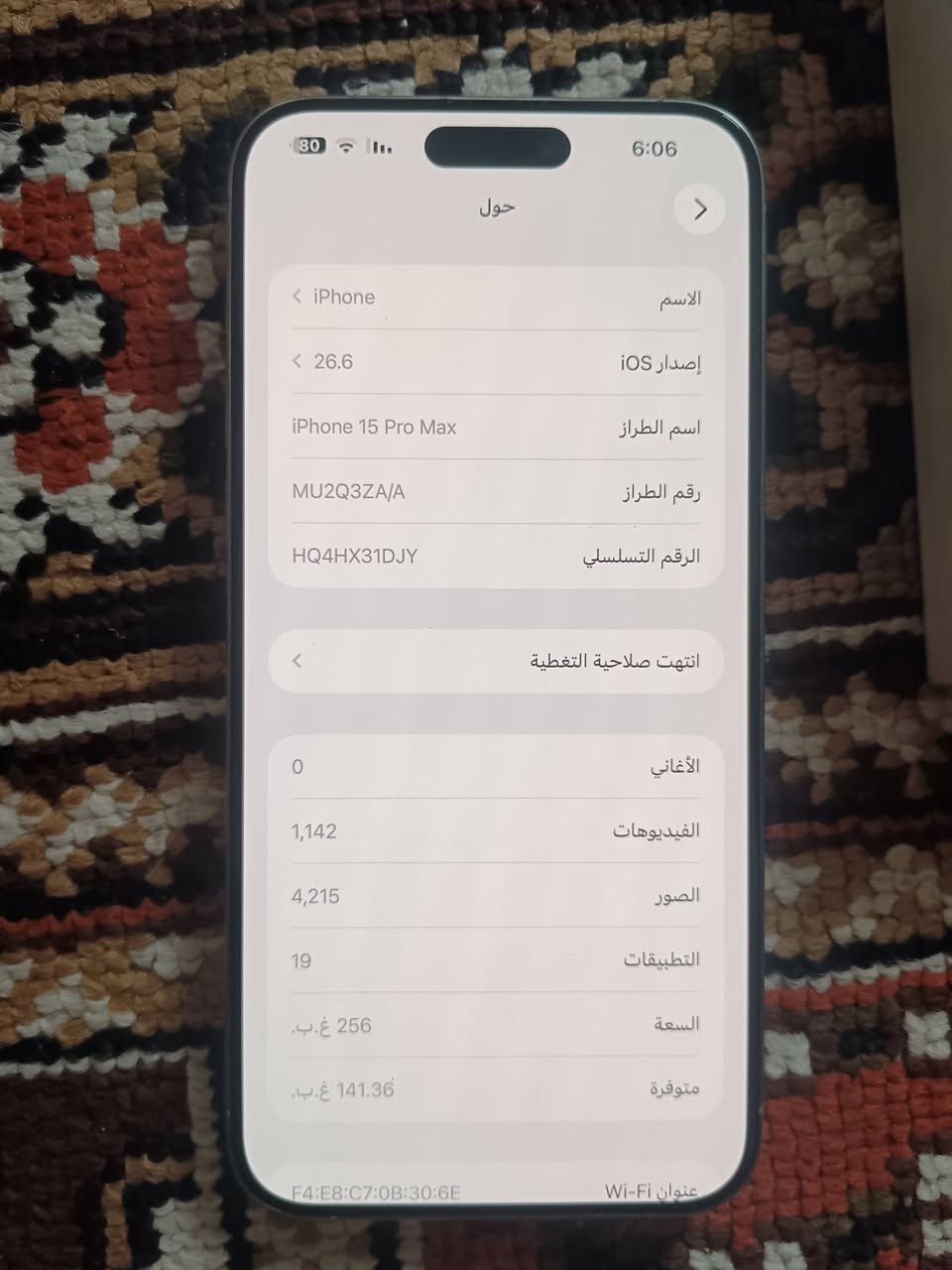 السلام عليكم مرخصة الأدمن ايفون للبيع 15 برو ماكس
بطاريه 87 خطين  مستخدم اخو الجديد مامفتوح ضمان وشرط الفحص السعر مليون وبي مجال
رقمي ***********
