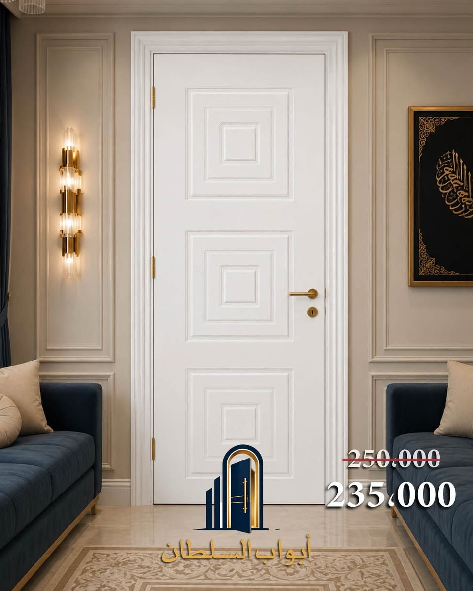 عرض جديد من أبواب السلطان 🔥
موديل جديد بتصميم أنيق وعصري، يجمع بين الجودة والجمال ويضيف لمسة فخامة لبيتك ✨

✨ مميزات الباب:

• HDF تركي درجة أولى

• طبقة PVC للحماية من الرطوبة والحرارة

• باب اقتصادي وعملي جداً

• تصميم أنيق وعصري

• متوفر بعدة ألوان لتختار الأنسب لبيتك

💥 السعر السابق: 250,000 د.ع

🔥 سعر العرض: 235,000 د.ع فقط

📩 راسلونا لمعرفة الألوان المتوفرة والتفاصيل

📞 للحجز والاستفسار: [***********]

أبواب السلطان

نفتح لك أبواب الجودة والفخامة

#العراق #بغداد #ابواب #ابواب_داخلية
