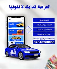 الحسينية • تسجيل مجاني • سيم كارد زين
