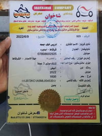 ستوته فحل عالي • موديل ٢٢ • قلاب