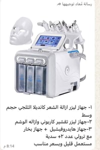 جهاز ليزر • تفاصيل بالصور • للبيع