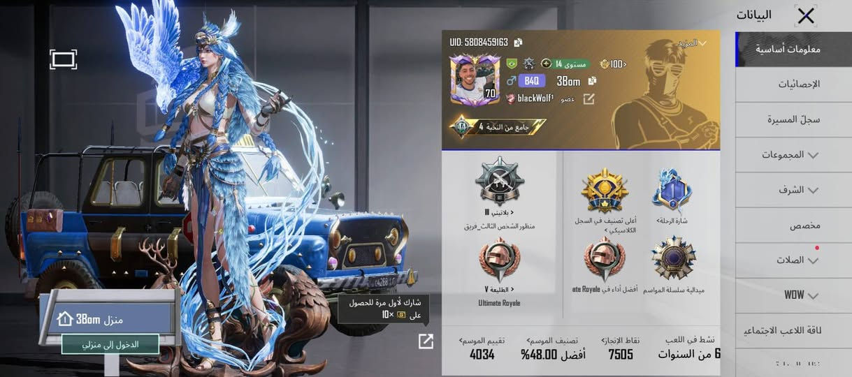 حساب ببجي مرتب للبيع السعر 50 وبي مجال 
الاسم خاام باقي التفاصيل بالخااص
للتواصل واتس  ‏‪***********‬‏ 🔥
