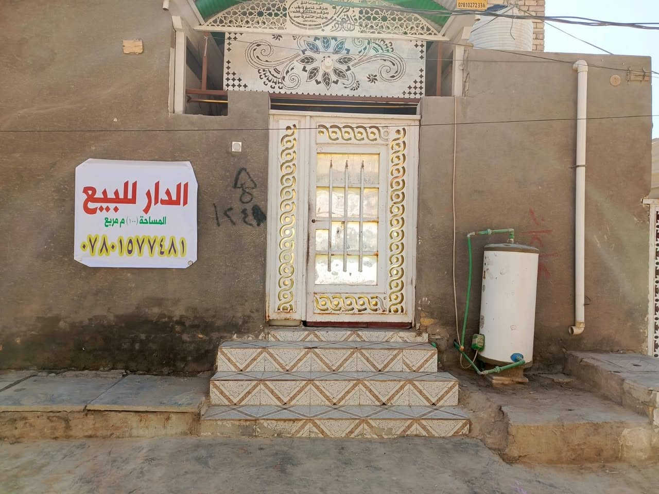 دار للبيع المساحة 100 واجهة خلف مستوصف حي الوحدة بناء جديد السعر 90 مع المجال اتصال ***********
