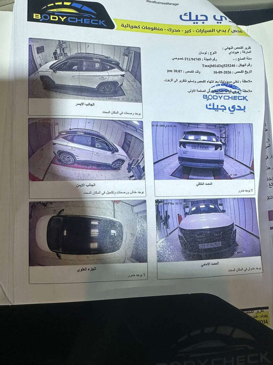 السلام عليكم للبيع توسان موديل 2025 تو كلر رقم بغداد بسمي ماشيه 24 الف منزل صورة السونار  السعر 217 مكان سياره كربلاء ***********
