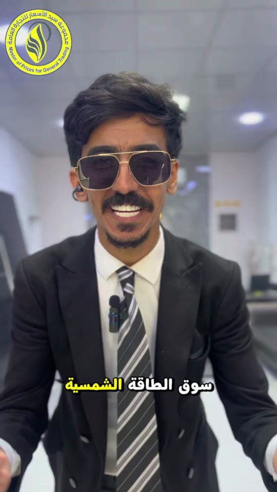 طاقة شمسية • تكريت • سيد الاسعار