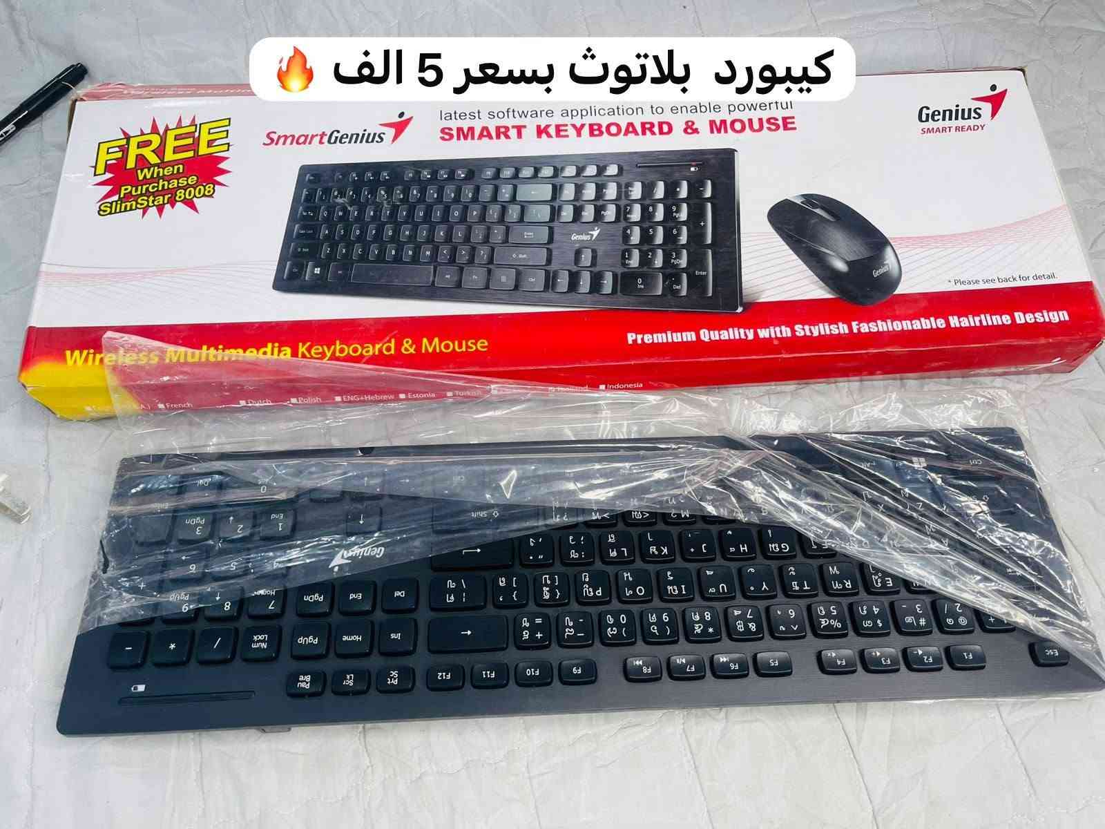 فوت قلب بصور والي يعجبك سكرين وعل الخاص  تريد توصيل موجود ومسوين عرض توصيل داخل الشرقاط الف دينار
السلام عليكم بضاعه جديده نار🔥🔥
فوت قلب بصور والي يعجبك سكرين وعل الخاص  تريد توصيل موجود ومسوين عرض توصيل داخل الشرقاط الف دينار 

العنوان السوق الجديد يم كرزات ازل رقم المحل 126  نتشرف بزيارتكم  رقم  *********** واتساب

نص مكتوب في الصور:
- بلور هواء سحب ودفع الهواء بسعر 5 الف
- كأمره واي فأي تربط عل موبايل وتحكم بيها من خلال الموبايل بسعر 9 الف
- مايك احترافي بسعر 6 الف
- لعبه أطفال بهذا الشكل وبيها أشكال الحيوانات واصوت الحيوانات ومتحركه وبسعر 8 الف 🔥
- جهاز قياس درجة الحرارة والرطوبة والهواء بسعر 8 الف
- لايتات سيارة ابيض LED عالي بسعر 10 الف 😱🔥
- ساعه لمس تربط عل موبايل 📱
- تحتوي سير عدد 2 مختلفات بسعر 7 الف
- کيبورد بلاتوث بسعر 5 الف
- سيار يحتوي على اكثر من نقطة كهرباء ويحتوي على منافذ شحن يو إس بي بسعر 5 الف