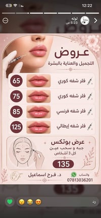 عيادة د فرح • فيلر شفه • بلازما شعر
