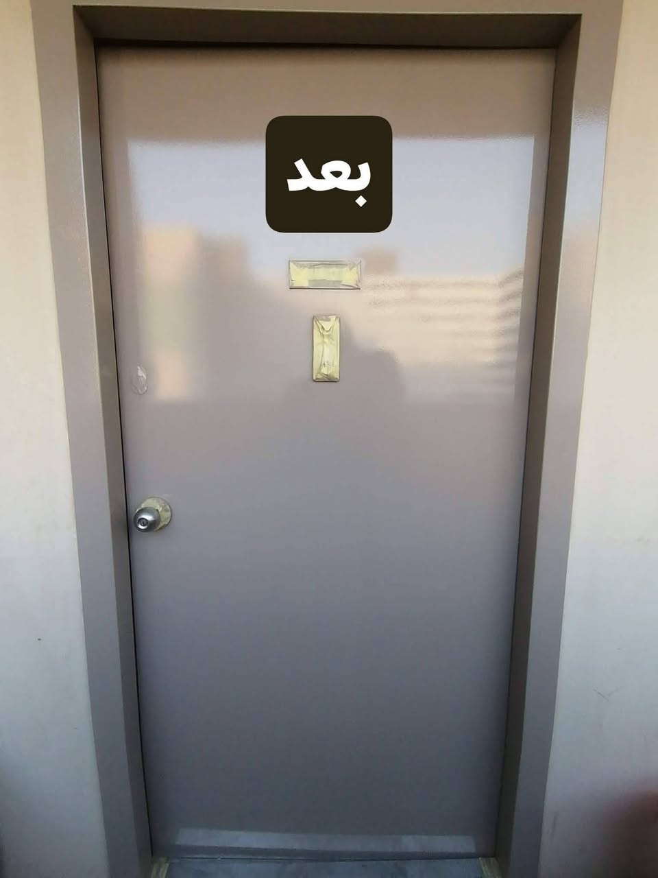 صبغ باب وجهين كرسته وعمل ٢٥ الف
صبغ باب وجه واحد كرسته وعمل ١٥ الف
نوع الصبغ جوتن
للتواصل الاتصال على الرقم واتساب ***********
