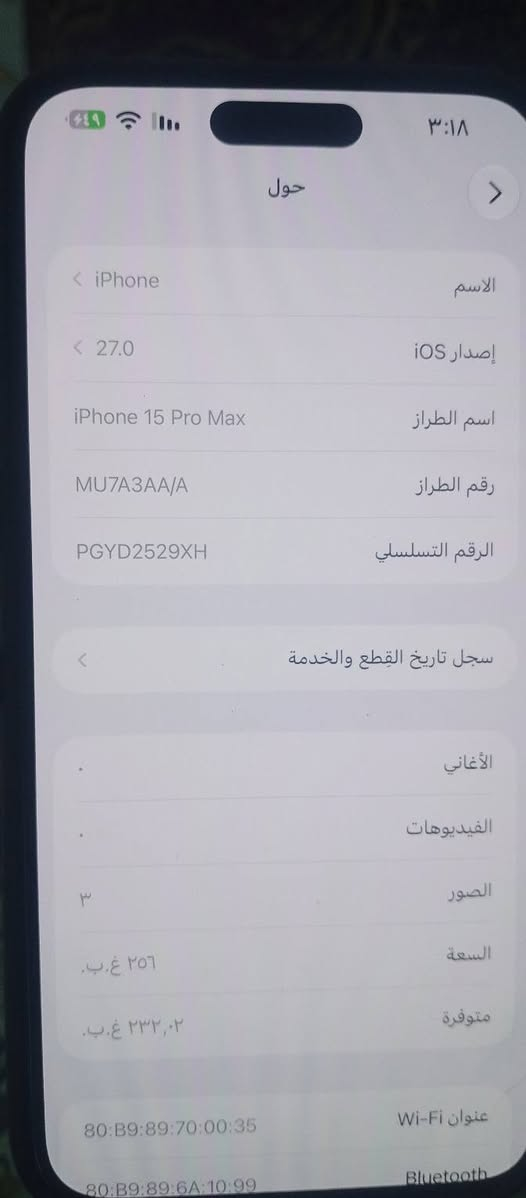 السلام عليكم. ايفون15برو ماكس جهاز مستبدل بطاريه تفصيخ فقط والظهر مفطور يرادله تبديل يعني الجهاز نضيف كلش 256تك شريحة اني ما اعرف ب اسعارهن بس النضيف  ب مليون و100تقريب وهو حاله من حال النضيف البطاريه مال تفصيخ والظهر هو ب25وباليزر يتبدل 
قيم واخذ 
ورجائا اليكتب سعر استفزازي ينحضر والمو شراي ليراسل 
مكاني بغداد ابو غريب 
وتساب واتصال ***********

نص مكتوب في الصور:
- 7:54 القطع والخدمة تجمع Apple سجل تاريخ القطع والخدمة، وهذا السجل يعرض معلومات عن هذا الـ iPhone وحالته وتفاصيل إصلاحه. معرفة المزيد... سجل تاريخ الخدمة البطارية مستعملة
- ٣:١٨
- حول
- الاسم
- < iPhone
- إصدار iOS
- < 27.0
- اسم الطراز
- iPhone 15 Pro Max
- رقم الطراز
- MU7A3AA/A
- الرقم التسلسلي
- PGYD2529XH
- سجل تاريخ القطع والخدمة
- الأغاني
- الفيديوهات
- الصور
- ٣
- السعة
- ٢٥٦ غ.ب.
- متوفرة
- ٢٣٢,٢ غ.ب.
- عنوان Wi-Fi
- 80:B9:89:70:00:35
- Bluetooth
- 80:B9:89:6A:10:99
- ٣:١٣ القطع والخدمة تجمع Apple سجل تاريخ القطع والخدمة، وهذا السجل يعرض معلومات عن هذا الـ iPhone وحالته وتفاصيل إصلاحه. معرفة المزيد... سجل تاريخ الخدمة البطارية مستعملة
- 79 7:55 حالة البطارية > حالة البطارية عادية تعمل بطارية iPhone هذه على النحو المتوقع. حول البطارية والضمان... الحد الأقصى للقدرة 100% هذا قياس القدرة البطارية مقارنة بقدرتها عندما كانت جديدة. قد تتسبب القدرة المنخفضة بتقليل ساعات الاستخدام بين عملية الشحن والأخرى. عدد الدورات 7 هذا هو عدد مرات استهلاك iPhone لقدرة البطارية. معرفة المزيد...
- 7:54 86 حول < 27.0 إصدار iOS اسم الطراز iPhone 15 Pro Max رقم الطراز MU7A3AA/A الرقم التسلسلي PGYD2529XH < انتهت صلاحية التغطية < سجل تاريخ القطع والخدمة الأغاني 0 93 الفيديوهات 653 الصور 41 التطبيقات السعة 256 غ.ب. متوفرة 159.58 غ.ب.