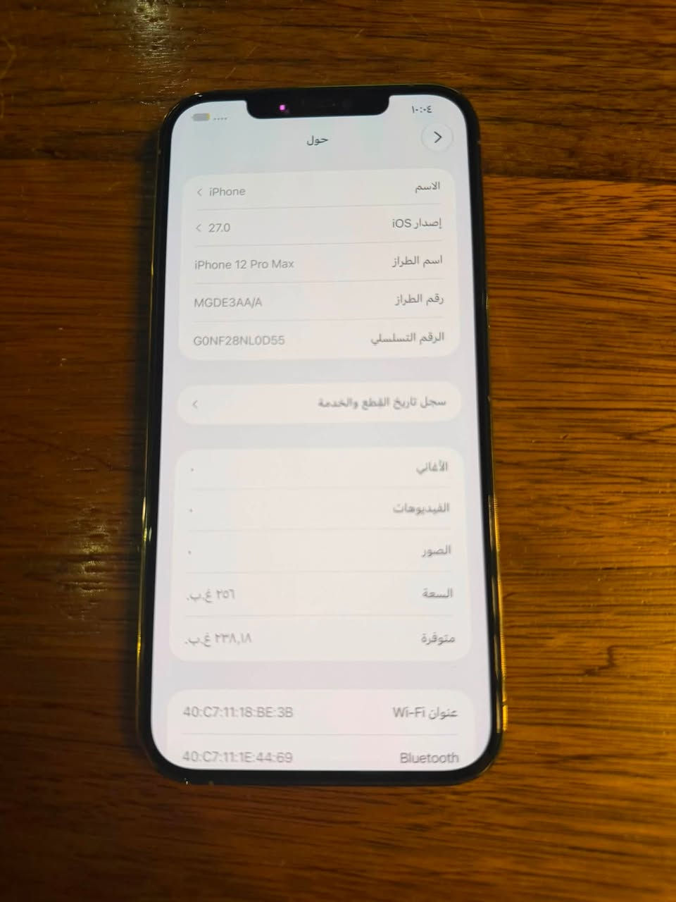 ايفون ١٢ برو ماكس نضيف للبيع جهاز اي عيب مابي بطاريه ٧٦ ذاكره ٢٥٦ دبل سيمكارت للاستفسار اتصال عل رقم ***********
