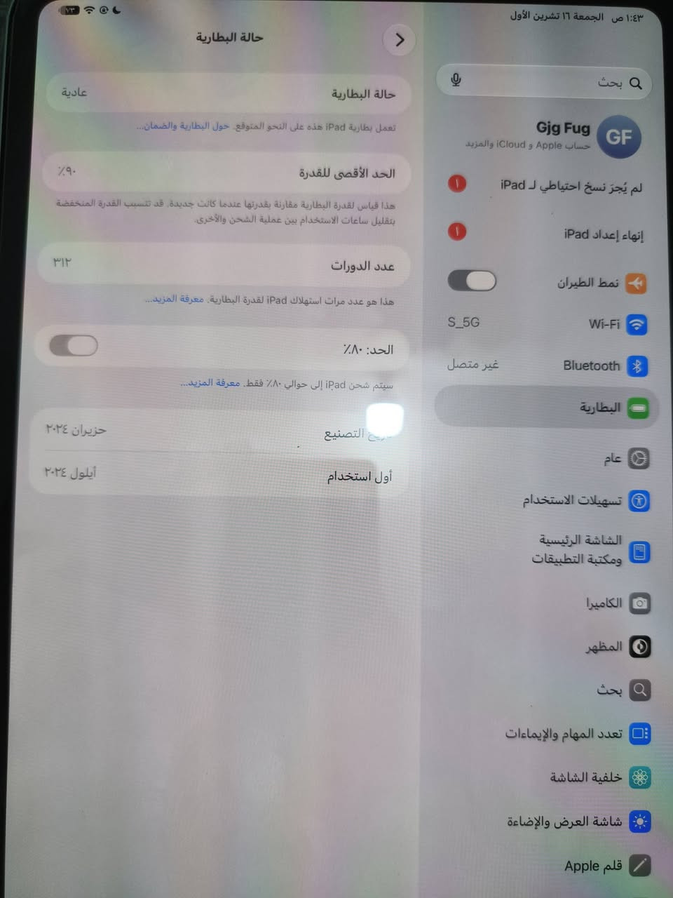 ايباد 11 • ٢٥٦ غ.ب • كربلاء الحر