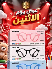 نظارات فلتر اطفال • حماية UV400 • توصيل العراق