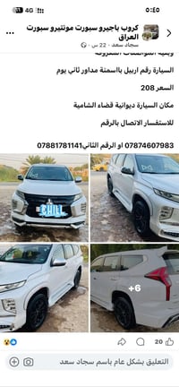 باجيرو سبورت • رقم اربيل • ديوانية الشامية