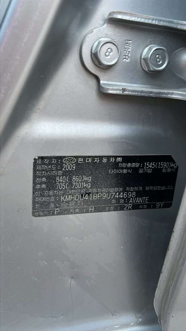 بەناوی خوای گەورە
هۆندا ئاڤانتی مۆدیل 2009
فول مواسەفات
بەشەرتی گیر و مەکینە 
سەقف و کەڤەر و پیش ودوای بەشەرت  
سلایت چوار جام کارەبایی 
گیر ئۆتۆماتیک 
ویل کەپ 
حاسە شاشە ئایپات 
کوشن جلد و هیتەر 
ئاوینە خەو ئاوینەکارەبایی 
تەبرید لەسەر سویچ 
سیارەکە هی مالی خۆمانە
کامل مەسرەف کراوە 
نرخ کۆتایی 47گەلایە 
***********واتس ئاب لەسەرە
