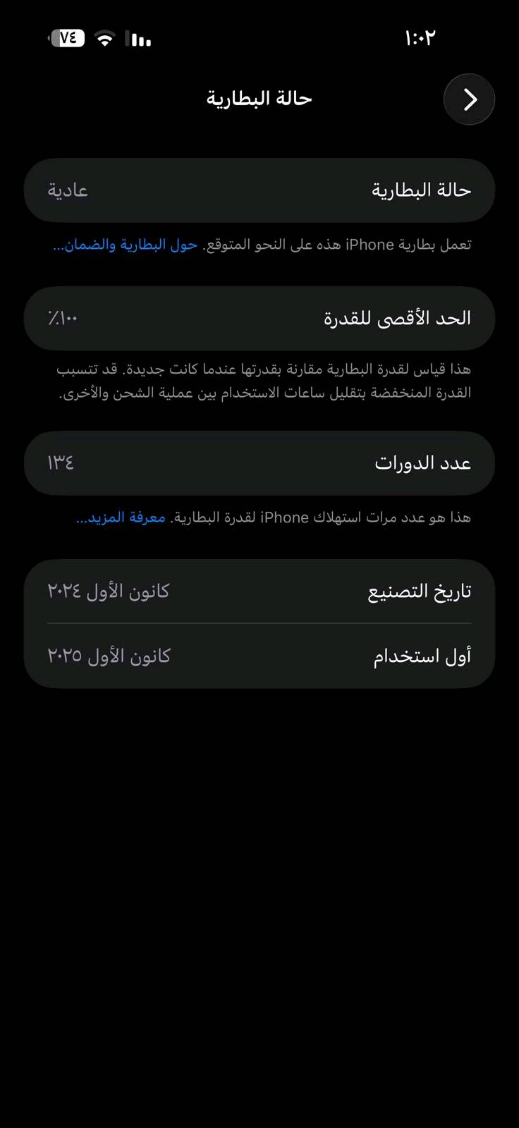 IPHONE 16Pro Max's
تيتانيم ديزل الصحراوي 
الجهاز ماستر 
تاريخ انتهاء الصلاحيه
٢٠٢٦/١٢/٧
يعني بعده بل ضمان 
اسخدام قليل الجهاز مال بيت 
عدد دورات الشحن ١٣٤
بطاريه ١٠٠ 
ذاكرة ٢٥٦
كامل ملحقات +حافظه هديه 
جهاز ولا زلغ بي نظافه ١٠٠%
يعني جهاز جديد 
ماكني ساحت عدن 
او جسر الدوار الصبيات 
***********
السعر ١٥٥٠  
بي مجال حك الجيه