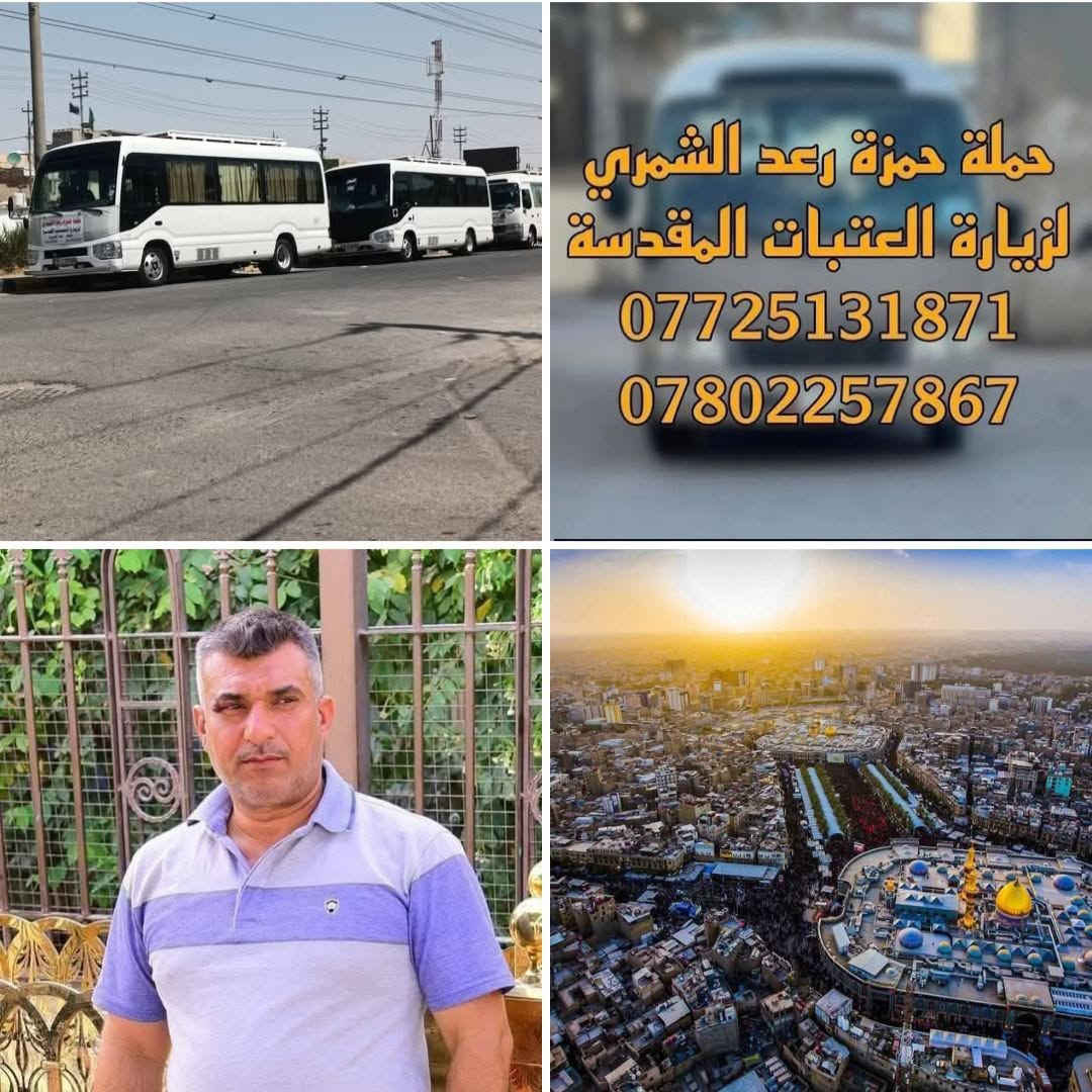 كربلاء المقدسة • كوستر مكيف • التجمع الدخل المحدود