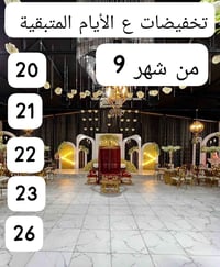قاعة • تخفيضات • ٢٠،٢١،٢٢،٢٣،٢٦