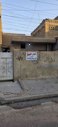دار للبيع ابو دشير منطقة الالف بنفس شارع مخبز اللامي  مساحه ٩٥ متر واق...