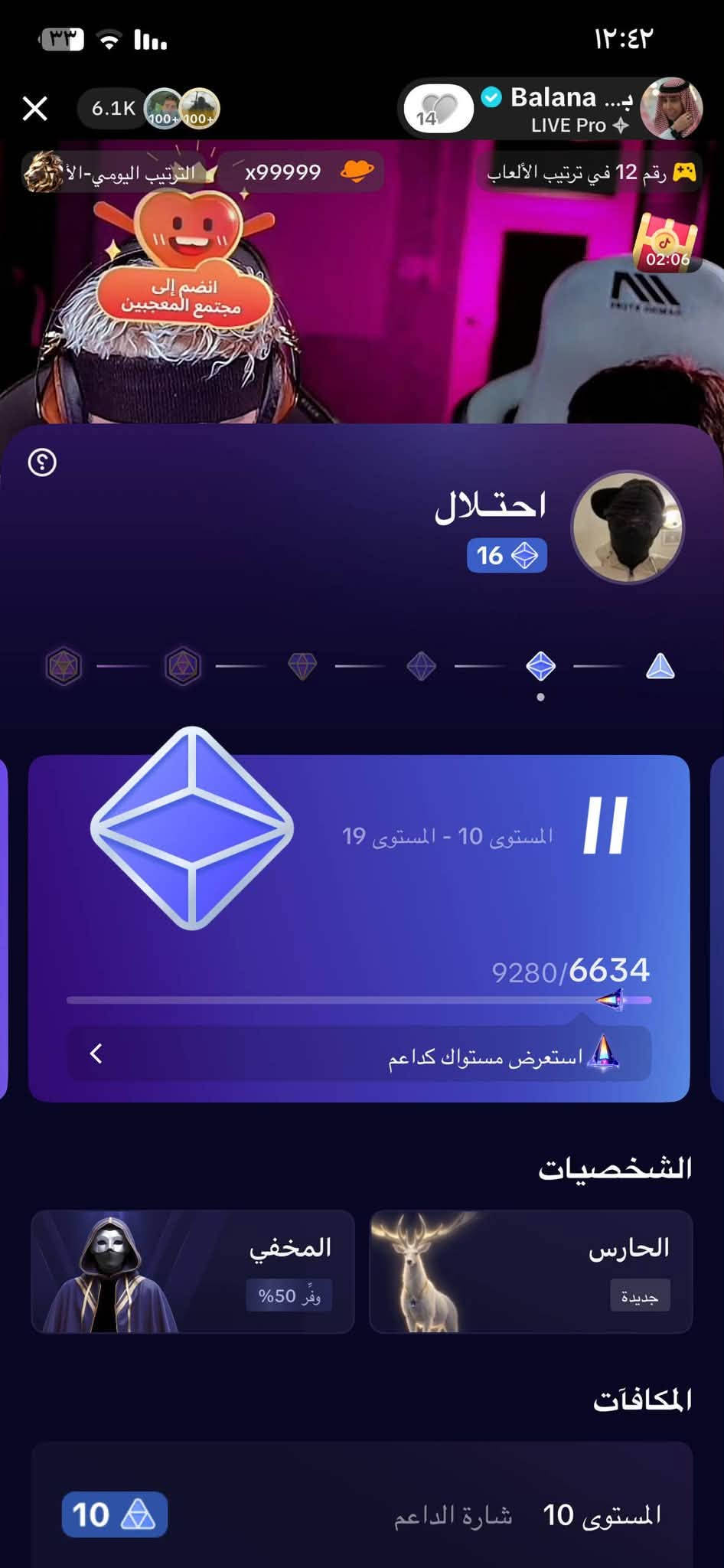 حسابات تيك توك • يفتحن لايف • الرمادي