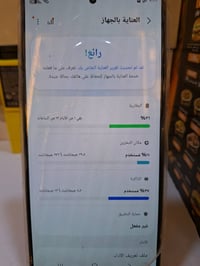 S24 الترا • 256 • سامراء