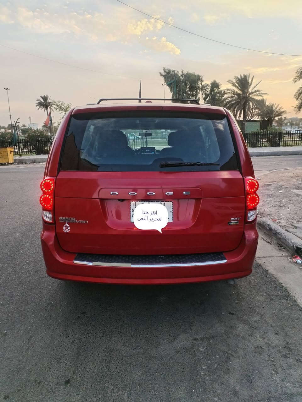 السلام عليكم
دوج كرفان 2014 SXT وراد امريكي حادثه باب الصدر والوراه وبيه صبغ قطع هنا بلعراق  وسوناره موجود داخل المنشور مابيه اي دواخل لاشاصي ولا لغد ومكفولة من الكص رقم بغداد الدولي ماشيه 144 الف مكينة 6سلندر 3600 كير ومكينة وحدادية وتبريد خير من الله ابواب كهرباء صندوك كهرباء 3قطع تبريد كامرة وشاشه السعر 97 ورقة وبيه مجال بسيط مكان السيارة بغداد الرصافة

نص مكتوب في الصور:
- انقر هنا لتحرير النص
