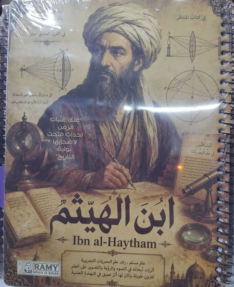 وصلتنا حديثا سجلات غاية بالجودة اغلفتها تمثل علماء ومفكرين ومهندسين لهم بصمة بتاريخ البشرية..
مكتبة قلم 
طباعة - استنساخ - تصوير - بحوث - تقارير - ملازم دراسية لكافة الصفوف ولاساتذة اكفاء - كتب دراسية لجميع الصفوف 

للتواصل :

تلكرام                                              @Pen124

واتساب                                           ***********
https://t.me/maktabat_pencil

