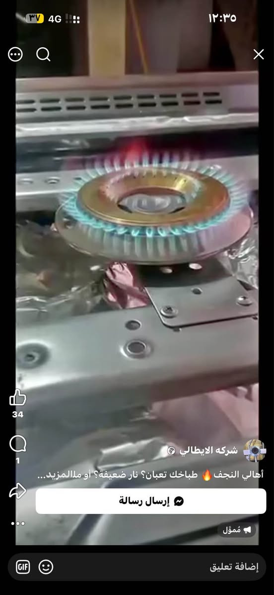 يا الله 

🔴تصليح طباخات في النجف والكوفه😘😘🔥🔥 صيانه موقعيه 👉👉
بس دز العنوان واحنه نجيك للبيت🚚🚚 شرط الفحص والضمان نرجعه جديد انشاء الله 🥰🥰

🔴العنوان نجف ***********☎️☎️
الواتساب مفتوح بكل الاوقات اتصل وبل خدمه 

🔴شعدك صيانه نشتغلها الك نار ضعيفه جامه مكسوره او باب فرن متطبك او غراض نقص او بي تسريب غاز  بس اتصل نجيك الباب بيتك  🚚🚚🚚 النجف, العراق
