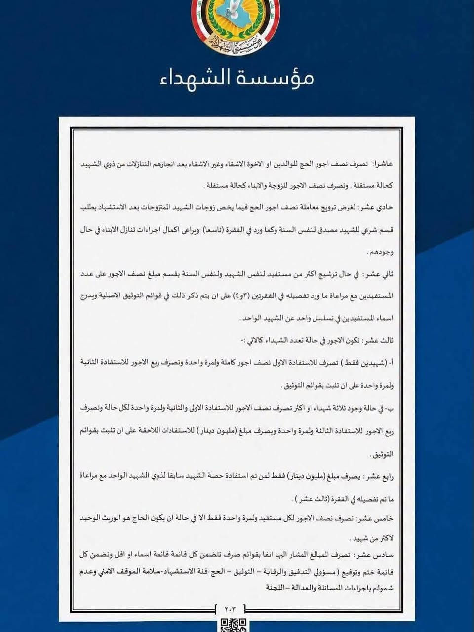 تم فتح التقديم على هيئه الحج الذوي الشهداء 
 للتقديم او الحجز والاستفسار زياره موقعنا 
الكائن في #الديوانيه_الحمزهالشرقي_شارع_الهوى_شركه_زين_الركن_مقابل_مصور_سلام
للاستفسار اكثر واتساب 
***********
او صفحتنا على فيسبوك كاظم قاسم
