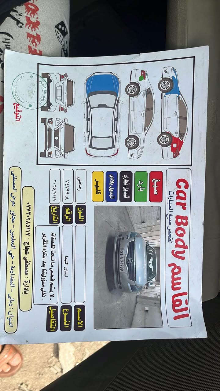 التيما ٢٠٠٨ • خليجي • سونار