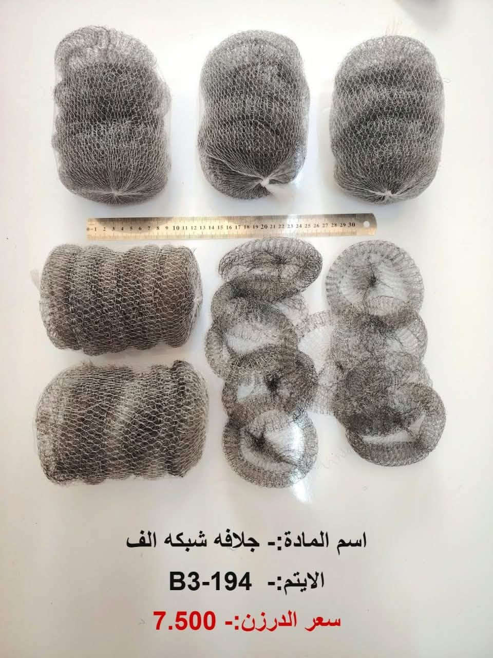 جملة فقط • توصيل مجاناً • أكثر من ٣٠٠٠ آيتم