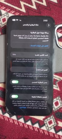 ايفون 13 برو ماكس • بطارية 79% • الكاظمية