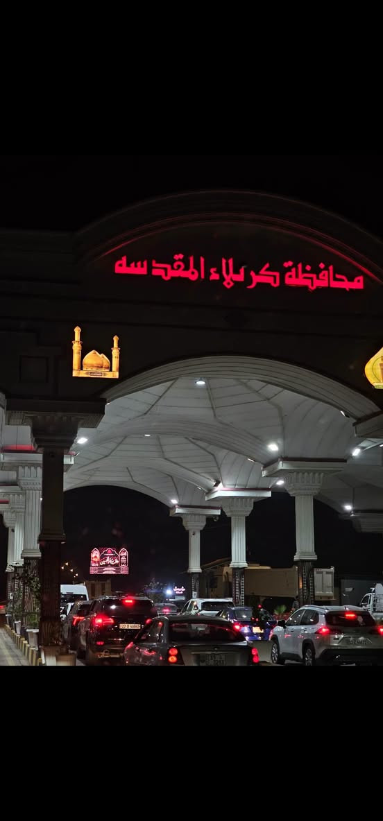كربلاء • ذهاب الخميس • حجز عوائل