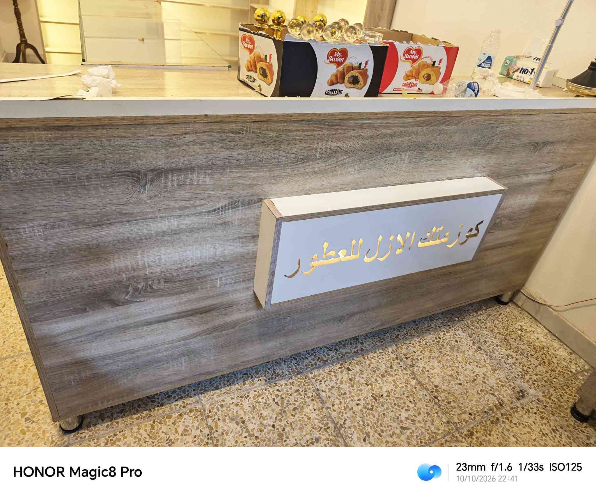 فاترينات • رفوف • محل كامل الصليخ