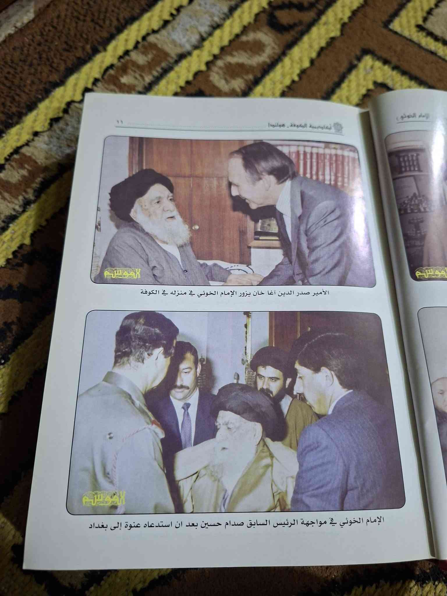الامام الخوئي • عدد خاص • ٧٧٨ص