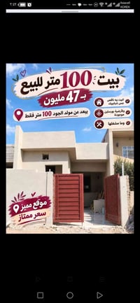 مزارع الحدباء الثانية • ١٠٠م • نص تشطيب