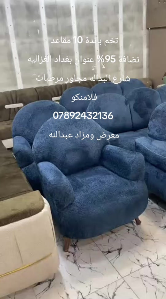 تخم باندا • ١٠ مقاعد • الغزالية البداله