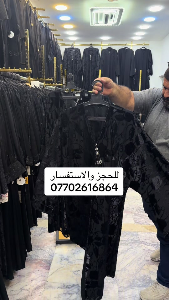 بشت قديفه • فري سايز • بنقشتين