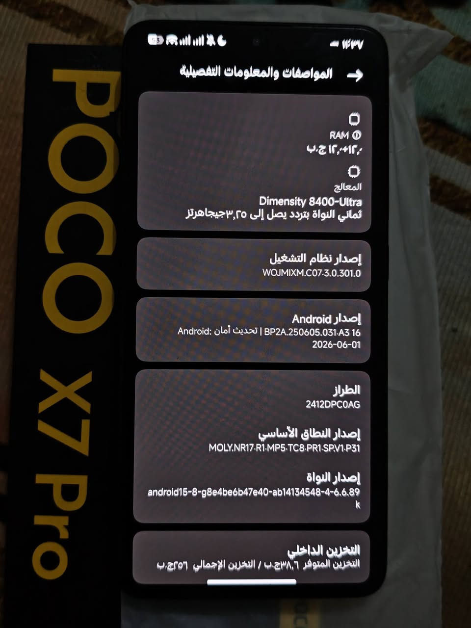 سلام عليكم موبايل بوكو X7pro كامل ملحقاتة نضيف  للبيع السعر 350وبي مجال للشراي *********** واتساب
