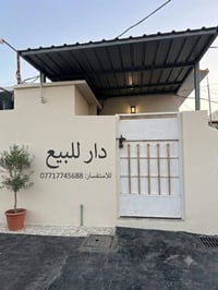 الزعفرانيه • خلف المسبح • ٧٠م