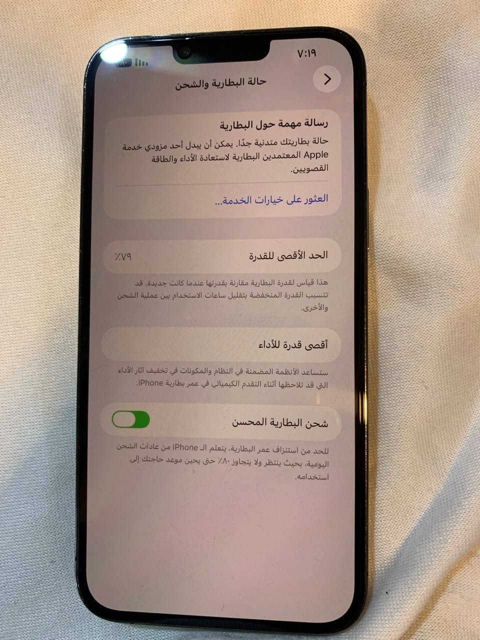 السلام عليكم 13 pro max
ذاكرة 256 بطارية 79 الجهاز فول نضافة ما مفتوح 
مكاني بغداد الدورة 
***********

نص مكتوب في الصور:
- ٧:١٩ ٨٠ ٠٠٠ حول الاسم iPhone إصدار iOS 26.6.1 اسم الطراز iPhone 13 Pro Max رقم الطراز MLF63LL/A الرقم التسلسلي FKWK0HNQLO سجل تاريخ القطع والخدمة الأغاني الفيديوهات الصور السعة ٢٥٦ غ.ب. متوفرة ٢٣٦,٠٧ غ.ب. عنوان Wi-Fi F8:C3:CC:DB:17:4C Bluetooth F8:C3:CC:C8:05:0B