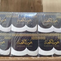 بخور • مباخر • هدايا الحج والعمرة